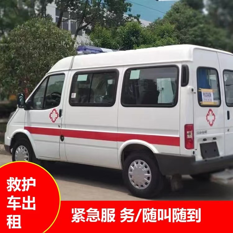 依兰跨市救护车护送转院租赁